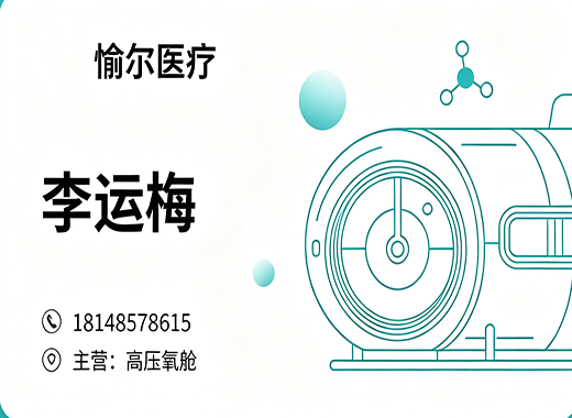 愉尔医疗湛江线上分站